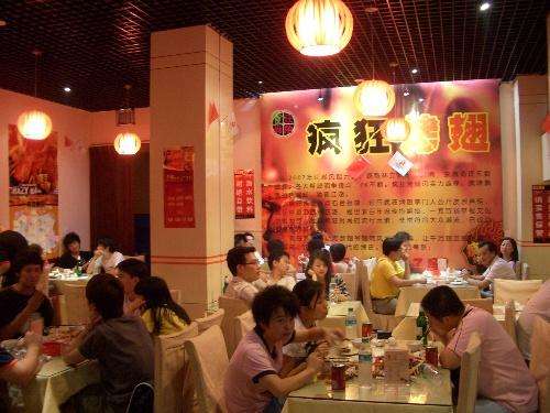 巩留黯然销魂翅