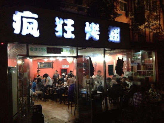 巩留串串店加盟