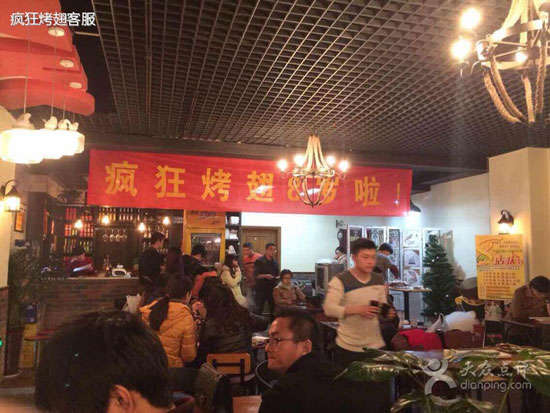 巩留烤鸡翅