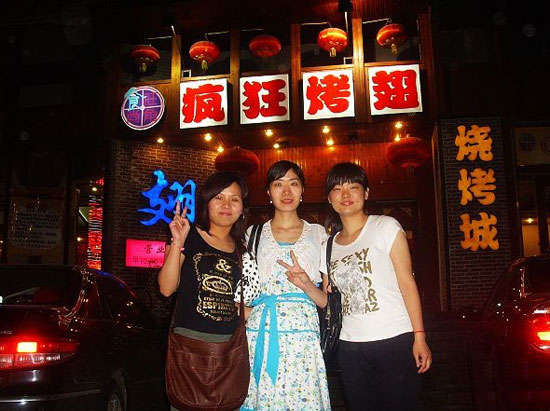 巩留烤翅吧