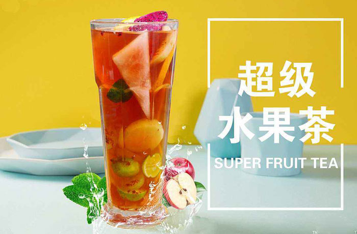巩留水果茶培训